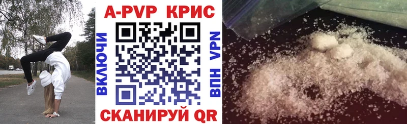 APVP VHQ  Купить где  Сурск 