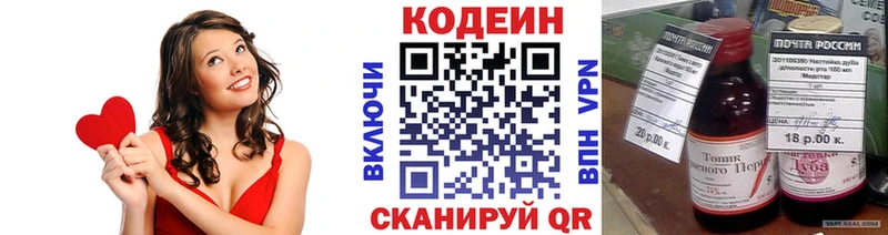 Codein напиток Lean (лин)  Купить закладки  Сурск 