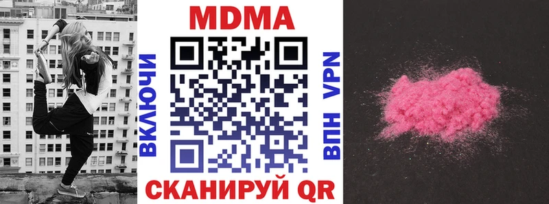 MDMA молли  Купить где  Сурск 
