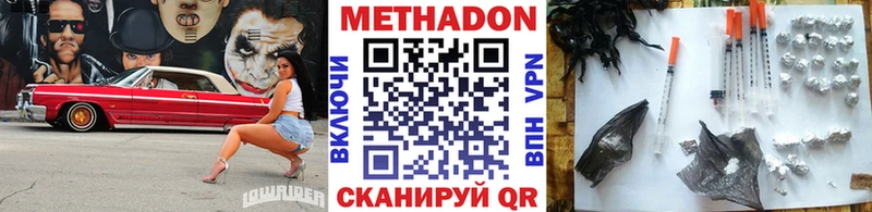 МЕТАДОН VHQ  Купить где  Сурск 